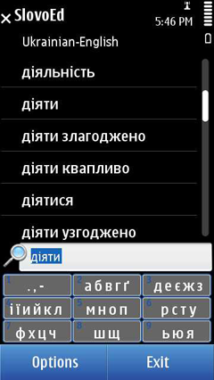 S60_slovoed_compact_uken_list+keyb